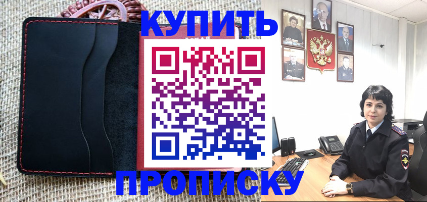 прописка от собственника в Калужской области